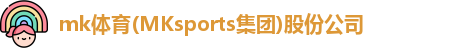 mksport体育